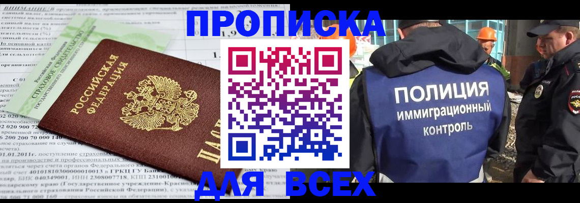 прописка для военкомата в Обнинске