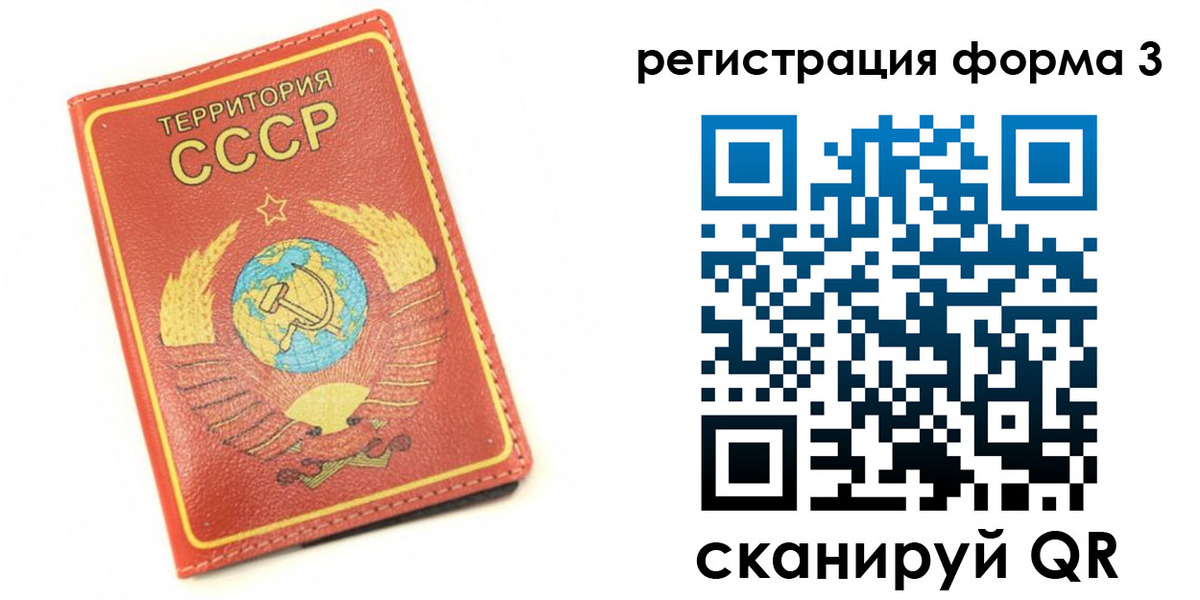форма 3 в Обнинске