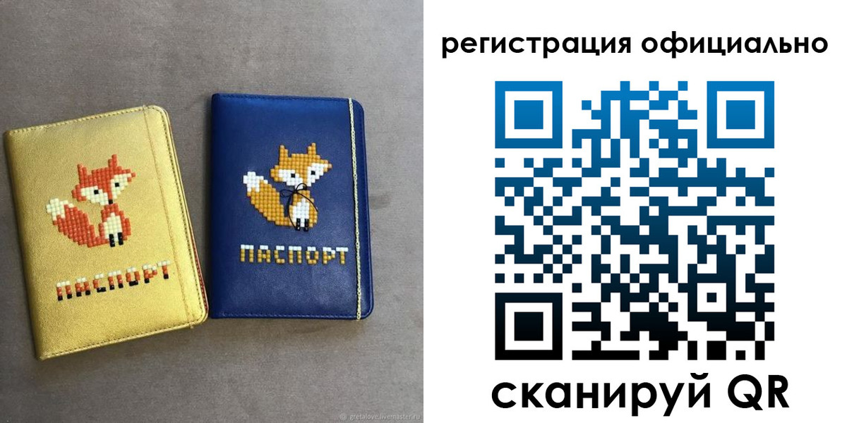 временная регистрация для школы в Обнинске