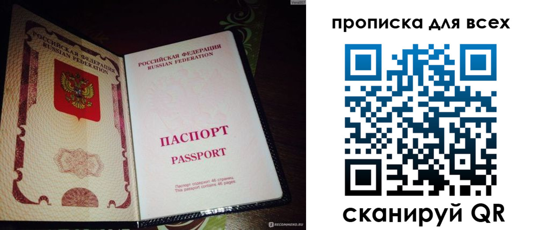 прописка для школы в Обнинске
