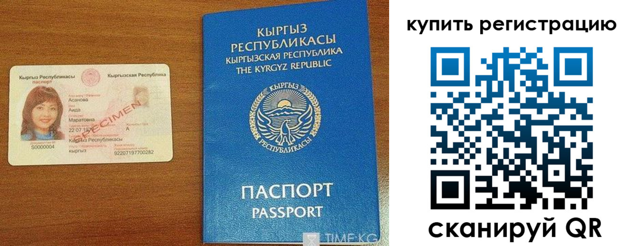 прописка в Обнинске
