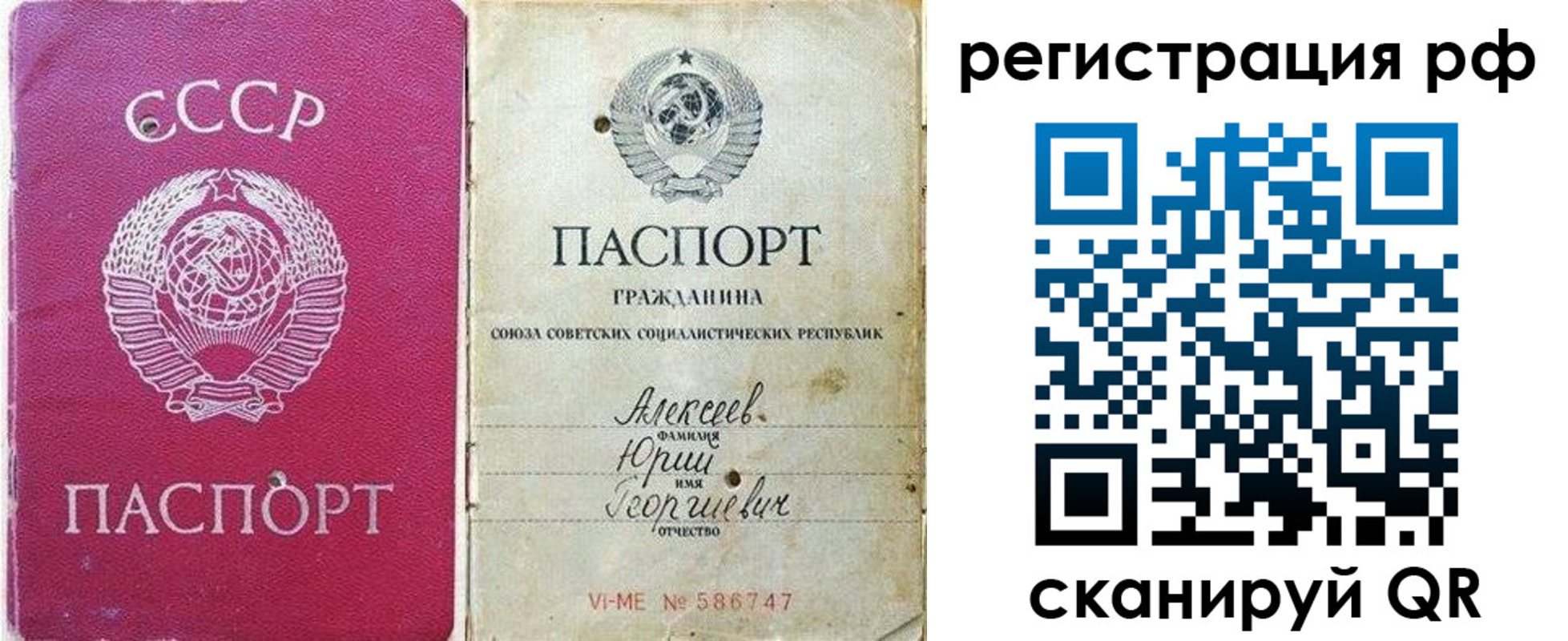 временная регистрация для всех в Обнинске