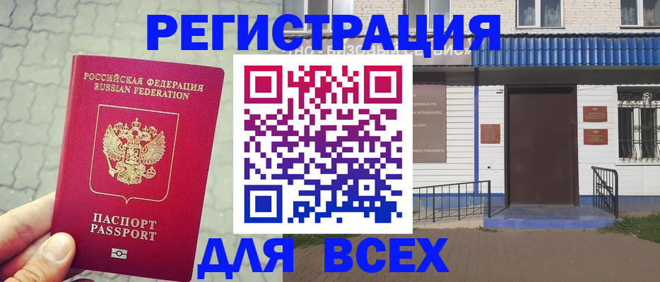 временная регистрация адрес в Обнинске