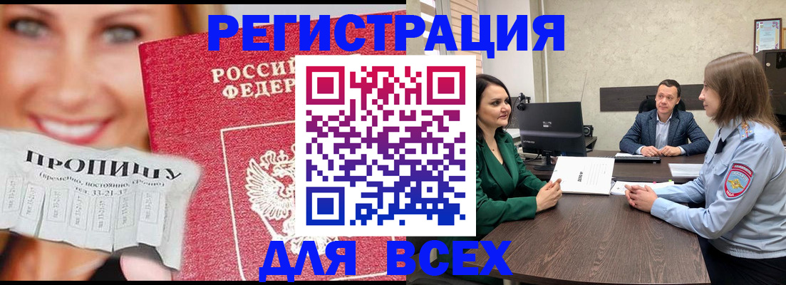 прописка иностранных граждан в Обнинске