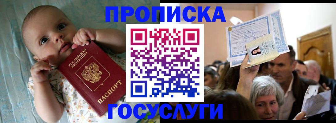 временная регистрация гарантия в Обнинске