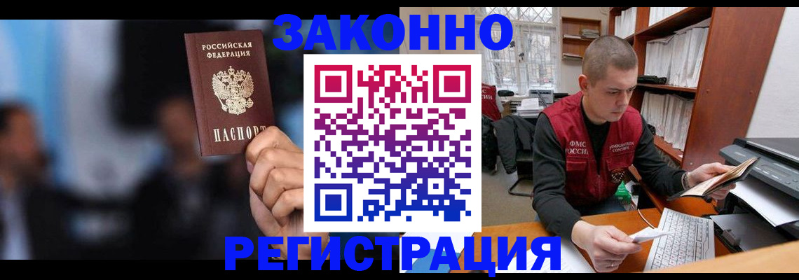 временная регистрация адрес в Обнинске