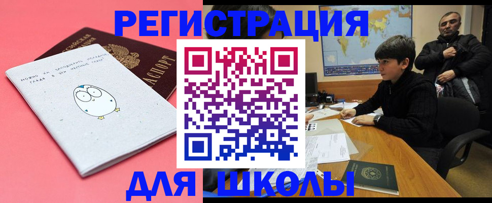 прописка регистрация в Обнинске