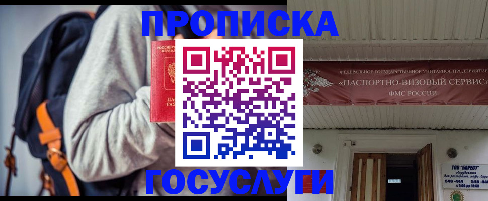 временная регистрация собственник в Обнинске