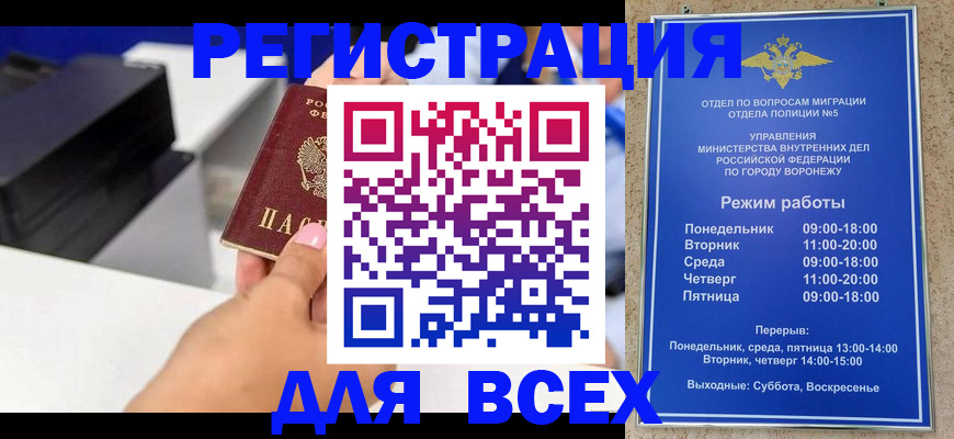 временная регистрация адрес в Обнинске
