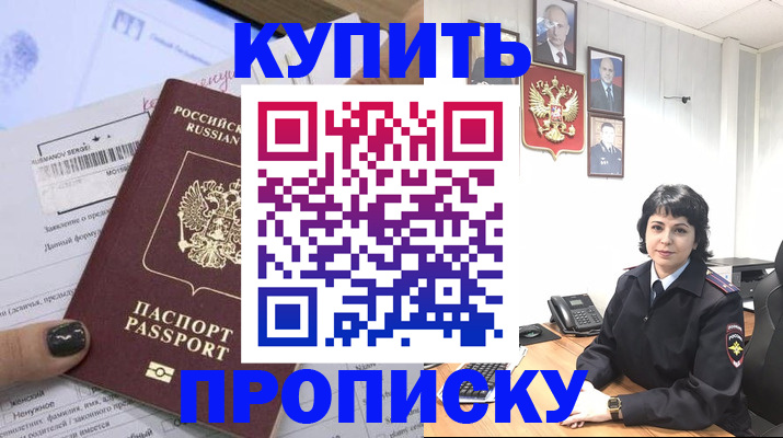миграционный учет в Обнинске