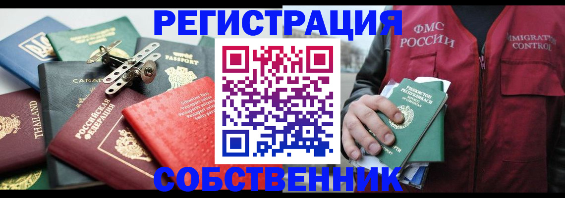 прописка для школы в Обнинске
